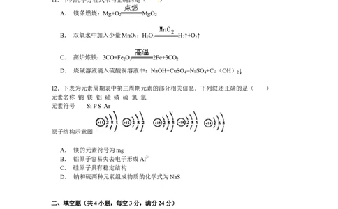 四川省内江市2016年中考化学试题（word版，含解析）_初中化学_01.人教版初中化学_01.初中化学课件PPT--教案--试题_初中化学18年试卷_人教版九年级化学下册2018