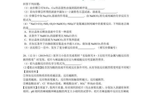 四川省内江市2016年中考化学试题（word版，含解析）_初中化学_01.人教版初中化学_01.初中化学课件PPT--教案--试题_初中化学18年试卷_人教版九年级化学下册2018