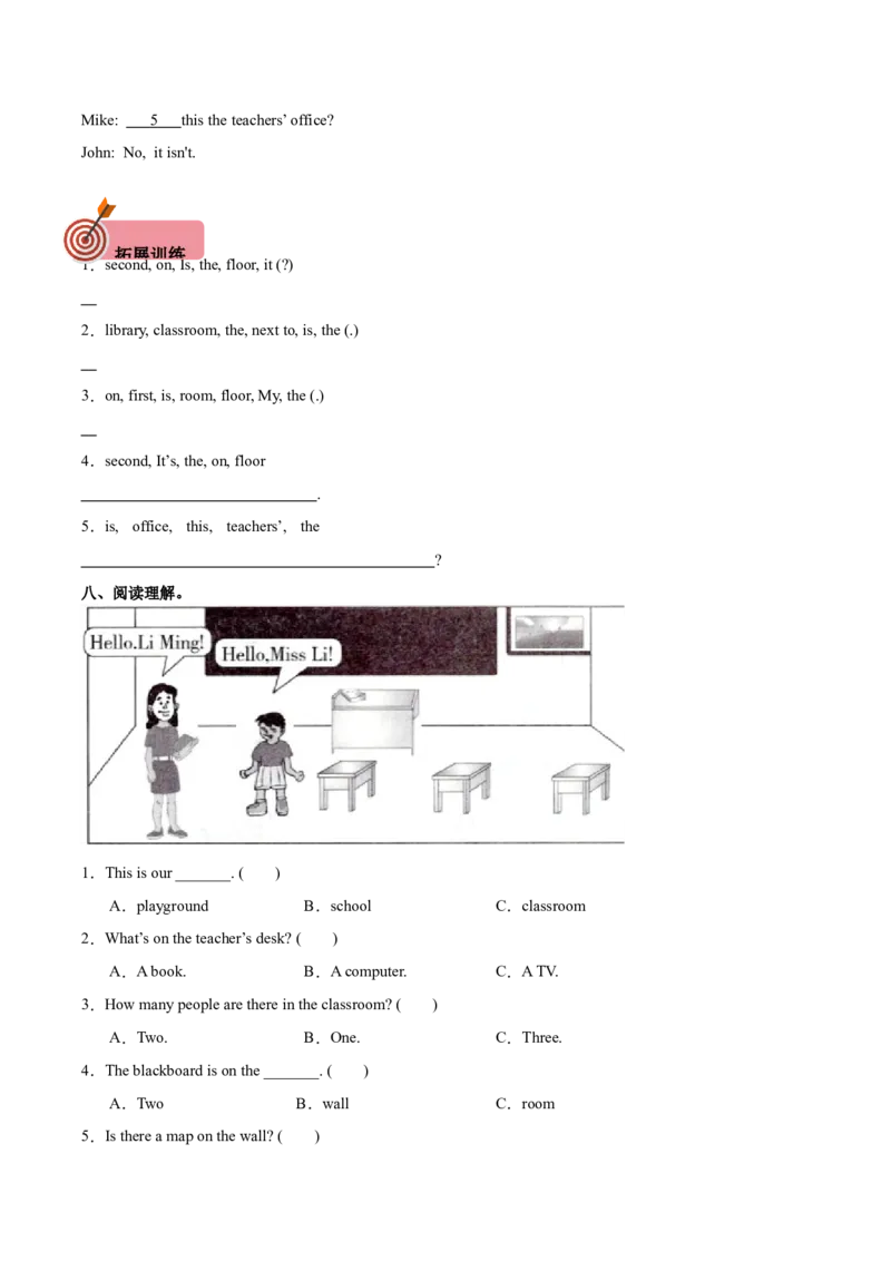 Unit1MyschoolPartALet'stalk&Look,askandanswer（第1课时）-英语四年级下册（人教PEP版）_2026春人教四下_29赠送其它资料_旧版四下资料包_分层作业-K16_2025版