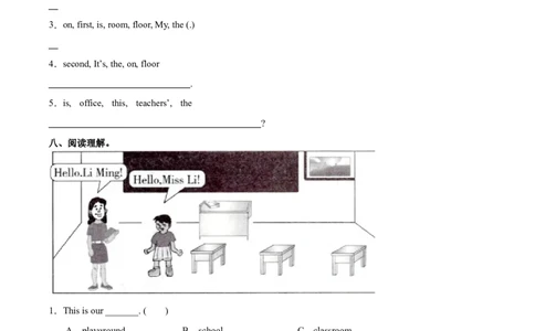 Unit1MyschoolPartALet'stalk&Look,askandanswer（第1课时）-英语四年级下册（人教PEP版）_2026春人教四下_29赠送其它资料_旧版四下资料包_分层作业-K16_2025版