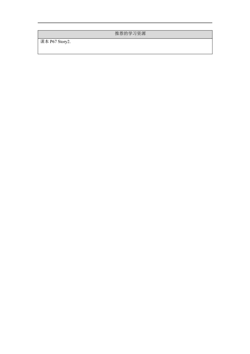 1015六年级英语(北京版)UNIT+FIVE+WHEN+DID+THE+ANCIENT+OLYMPIC+GAMES+BEGIN？(4)-3学习任务单1_26春四年级上下册人教版_17练习资料_小学英语（预习复习资料大礼包）_《小学英语》_6年级上册
