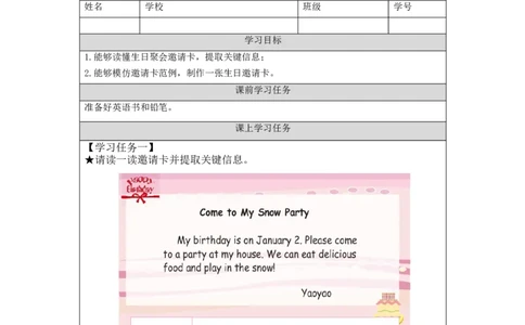 1120三年级英语(人教版)Unit+6&nbsp;&nbsp;+Birthdays+第三课时-3学习任务单_26春四年级上下册人教版_四上英语合集人教版PEP英语四年级上册新教材（教学视频+课件+动画+音频+练习+教案）