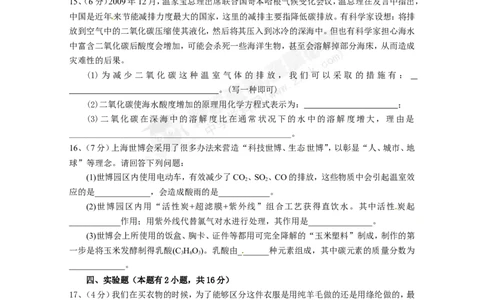 （人教版）九年级下册：第12单元化学与生活单元测试_初中化学_01.人教版初中化学_01.初中化学课件PPT--教案--试题_初中化学18年试卷_人教版九年级化学下册2018