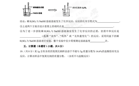 （人教版）九年级下册：第10单元常见的酸和碱单元测试_初中化学_01.人教版初中化学_01.初中化学课件PPT--教案--试题_初中化学18年试卷_人教版九年级化学下册2018