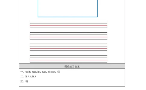 17Unit9It'samouthLesson2_国家课_课后练习_26春四年级上下册人教版_四上英语合集人教版PEP英语四年级上册新教材（教学视频+课件+动画+音频+练习+教案）_17练习资料_《小学英语》