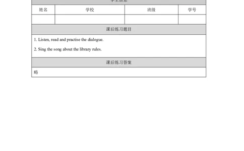 29Module10Unit1Don'ttalkinthelibrary._国家课_课后练习_26春四年级上下册人教版_四上英语合集人教版PEP英语四年级上册新教材（教学视频+课件+动画+音频+练习+教案）_17练习资料