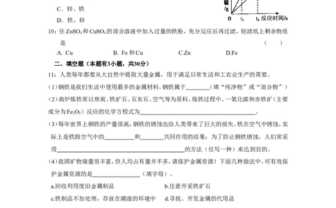 第8单元_初中化学_01.人教版初中化学_01.初中化学课件PPT--教案--试题_初中化学全套_化学试题_化学：人教版九年级下册各单元测试题及答案（58份）