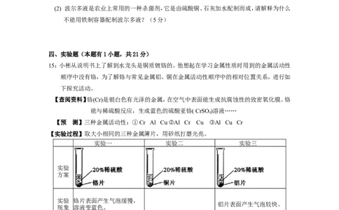 第8单元_初中化学_01.人教版初中化学_01.初中化学课件PPT--教案--试题_初中化学全套_化学试题_化学：人教版九年级下册各单元测试题及答案（58份）