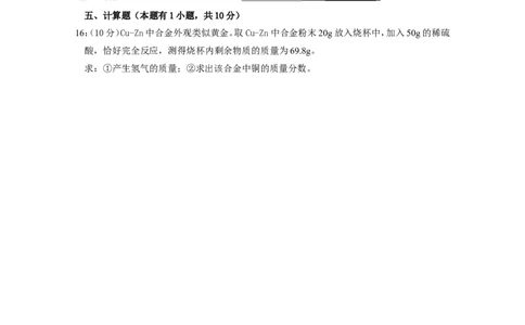 第8单元_初中化学_01.人教版初中化学_01.初中化学课件PPT--教案--试题_初中化学全套_化学试题_化学：人教版九年级下册各单元测试题及答案（58份）