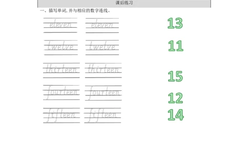 0922二年级英语(北京版)UNIT+THREE+WHAT'S+YOUR+NUMBER+(1)-4课后练习_26春四年级上下册人教版_四上英语合集人教版PEP英语四年级上册新教材（教学视频+课件+动画+音频+练习+教案）