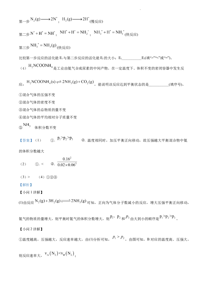 精品解析：湖南省长郡中学2021-2022学年高二上学期期末考试化学试题（解析版）_高化_2025春-人教版高中化学_03新版高中化学选择性必修1_04习题试卷_期末试卷