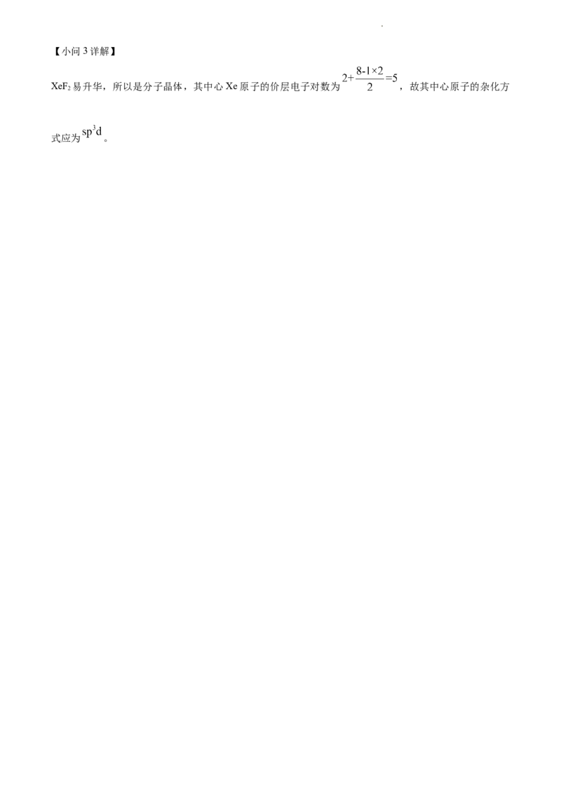 精品解析：湖南省长郡中学2021-2022学年高二上学期期末考试化学试题（解析版）_高化_2025春-人教版高中化学_03新版高中化学选择性必修1_04习题试卷_期末试卷