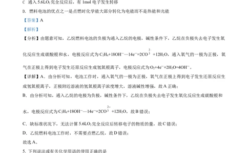 精品解析：湖南省长郡中学2021-2022学年高二上学期期末考试化学试题（解析版）_高化_2025春-人教版高中化学_03新版高中化学选择性必修1_04习题试卷_期末试卷