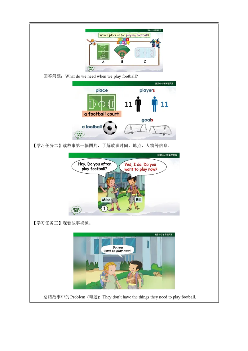 0915四年级英语(人教版)《Unit1+Sports+and+Games》（第六课时）3任务单_26春四年级上下册人教版_四上英语合集人教版PEP英语四年级上册新教材（教学视频+课件+动画+音频+练习+教案）