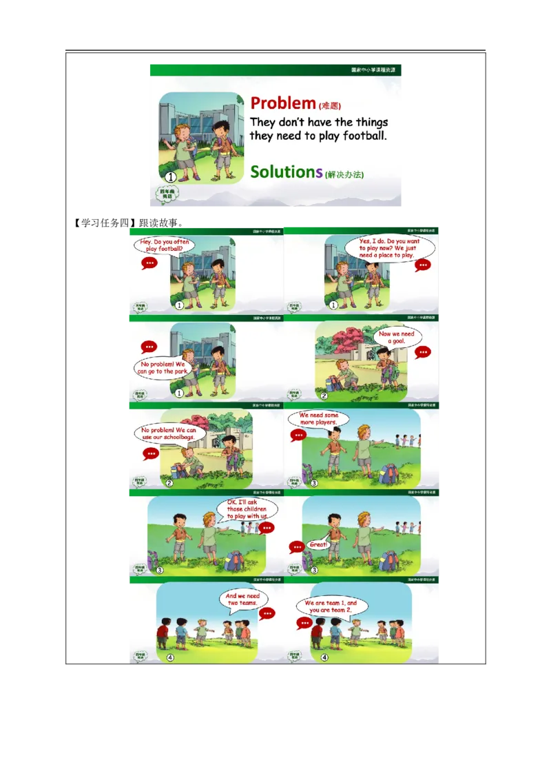 0915四年级英语(人教版)《Unit1+Sports+and+Games》（第六课时）3任务单_26春四年级上下册人教版_四上英语合集人教版PEP英语四年级上册新教材（教学视频+课件+动画+音频+练习+教案）