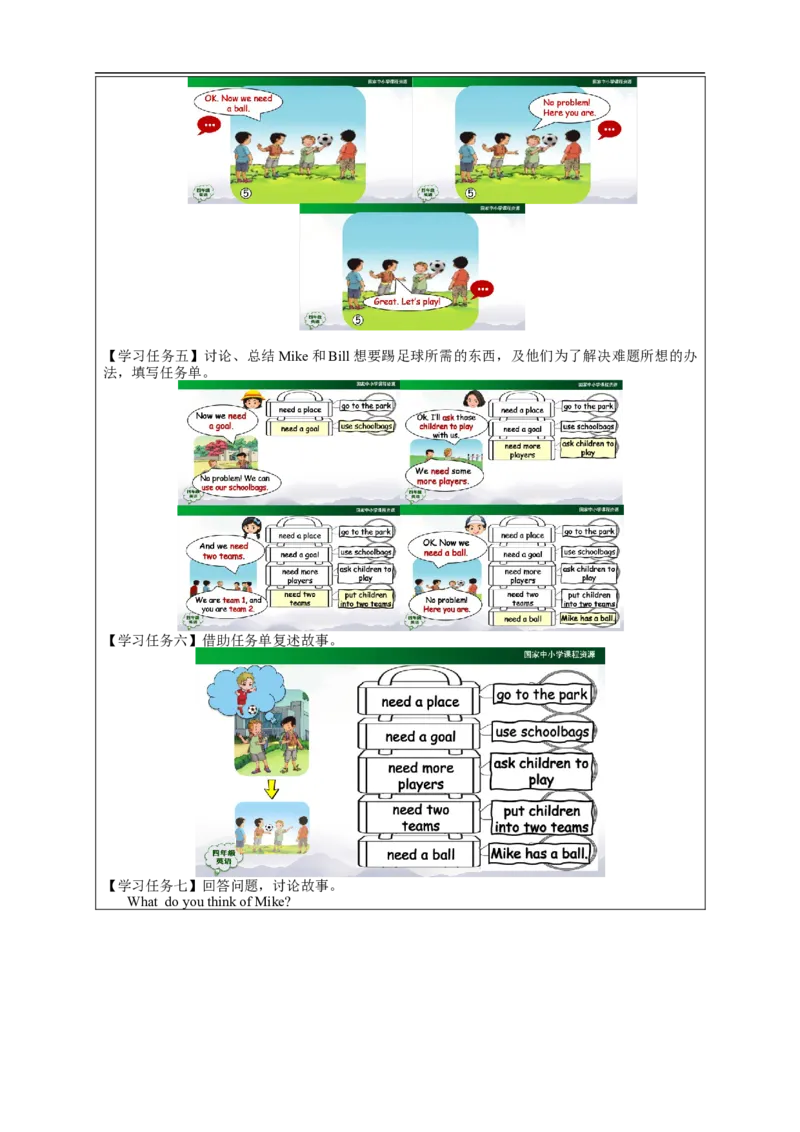 0915四年级英语(人教版)《Unit1+Sports+and+Games》（第六课时）3任务单_26春四年级上下册人教版_四上英语合集人教版PEP英语四年级上册新教材（教学视频+课件+动画+音频+练习+教案）