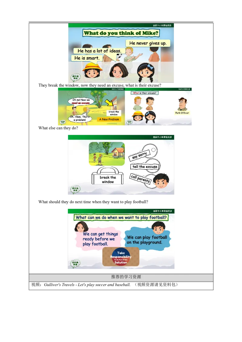 0915四年级英语(人教版)《Unit1+Sports+and+Games》（第六课时）3任务单_26春四年级上下册人教版_四上英语合集人教版PEP英语四年级上册新教材（教学视频+课件+动画+音频+练习+教案）