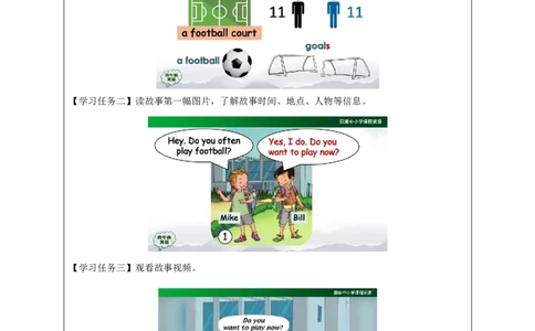 0915四年级英语(人教版)《Unit1+Sports+and+Games》（第六课时）3任务单_26春四年级上下册人教版_四上英语合集人教版PEP英语四年级上册新教材（教学视频+课件+动画+音频+练习+教案）