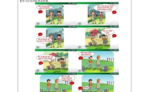 0915四年级英语(人教版)《Unit1+Sports+and+Games》（第六课时）3任务单_26春四年级上下册人教版_四上英语合集人教版PEP英语四年级上册新教材（教学视频+课件+动画+音频+练习+教案）