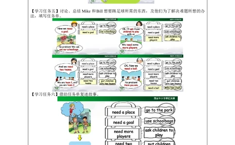 0915四年级英语(人教版)《Unit1+Sports+and+Games》（第六课时）3任务单_26春四年级上下册人教版_四上英语合集人教版PEP英语四年级上册新教材（教学视频+课件+动画+音频+练习+教案）