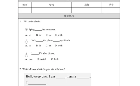 2Lesson8TVandPhone_课后练习_26春四年级上下册人教版_四上英语合集人教版PEP英语四年级上册新教材（教学视频+课件+动画+音频+练习+教案）_17练习资料_《小学英语》