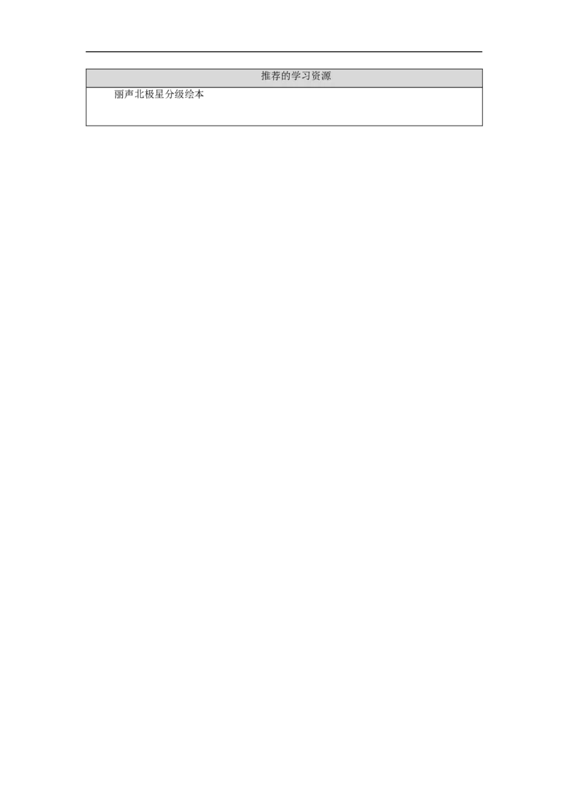 0908三年级英语（北京版）UNIT+ONE+SEPTEMBER+10TH+IS+TEACHERS'+DAY+（5）-学习任务单_26春四年级上下册人教版_17练习资料_小学英语（预习复习资料大礼包）_《小学英语》_3年级上册