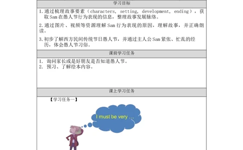 0908三年级英语（北京版）UNIT+ONE+SEPTEMBER+10TH+IS+TEACHERS'+DAY+（5）-学习任务单_26春四年级上下册人教版_17练习资料_小学英语（预习复习资料大礼包）_《小学英语》_3年级上册