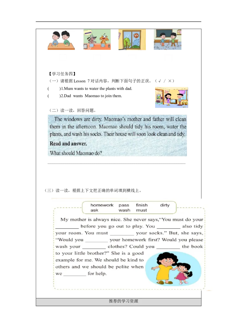 0917五年级英语(北京版)UNIT+TWO+CAN+I+USE+YOUR+COMPUTER+(4)-学习任务单_26春四年级上下册人教版_四上英语合集人教版PEP英语四年级上册新教材（教学视频+课件+动画+音频+练习+教案）