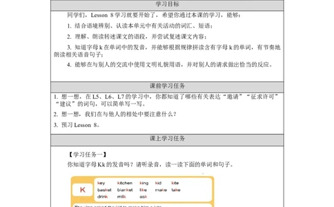 0917五年级英语(北京版)UNIT+TWO+CAN+I+USE+YOUR+COMPUTER+(4)-学习任务单_26春四年级上下册人教版_四上英语合集人教版PEP英语四年级上册新教材（教学视频+课件+动画+音频+练习+教案）