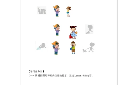 0917五年级英语(北京版)UNIT+TWO+CAN+I+USE+YOUR+COMPUTER+(4)-学习任务单_26春四年级上下册人教版_四上英语合集人教版PEP英语四年级上册新教材（教学视频+课件+动画+音频+练习+教案）