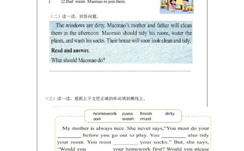 0917五年级英语(北京版)UNIT+TWO+CAN+I+USE+YOUR+COMPUTER+(4)-学习任务单_26春四年级上下册人教版_四上英语合集人教版PEP英语四年级上册新教材（教学视频+课件+动画+音频+练习+教案）