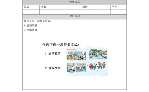 1110二年级英语(人教版)Unit+4+In+the+Community第四课时-4练习题_26春四年级上下册人教版_四上英语合集人教版PEP英语四年级上册新教材（教学视频+课件+动画+音频+练习+教案）_练习题