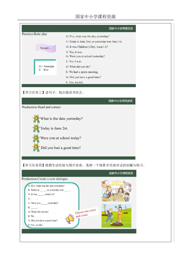25Lesson9Wereyouatschoolyesterday？(1)_国家课_学习任务单_26春四年级上下册人教版_四上英语合集人教版PEP英语四年级上册新教材（教学视频+课件+动画+音频+练习+教案）_17练习资料