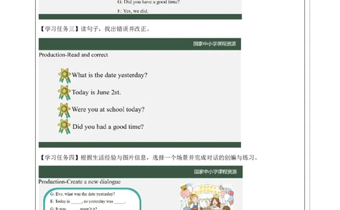 25Lesson9Wereyouatschoolyesterday？(1)_国家课_学习任务单_26春四年级上下册人教版_四上英语合集人教版PEP英语四年级上册新教材（教学视频+课件+动画+音频+练习+教案）_17练习资料