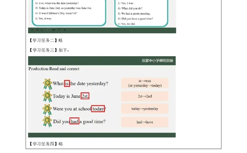 25Lesson9Wereyouatschoolyesterday？(1)_国家课_学习任务单_26春四年级上下册人教版_四上英语合集人教版PEP英语四年级上册新教材（教学视频+课件+动画+音频+练习+教案）_17练习资料