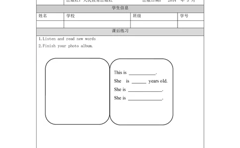 0901五年级英语（人教版）Unit+1+Classmates（第一课时）-练习题_26春四年级上下册人教版_四上英语合集人教版PEP英语四年级上册新教材（教学视频+课件+动画+音频+练习+教案）_练习题