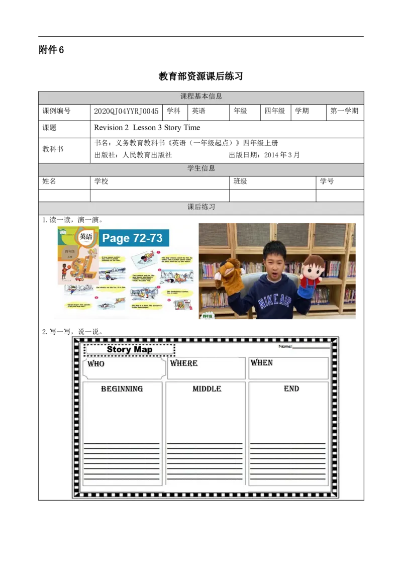 1214四年级英语(人教版)Revision+2（第三课时）-4练习题_26春四年级上下册人教版_四上英语合集人教版PEP英语四年级上册新教材（教学视频+课件+动画+音频+练习+教案）_17练习资料