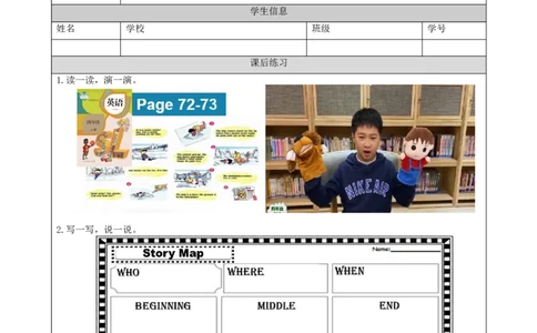 1214四年级英语(人教版)Revision+2（第三课时）-4练习题_26春四年级上下册人教版_四上英语合集人教版PEP英语四年级上册新教材（教学视频+课件+动画+音频+练习+教案）_17练习资料