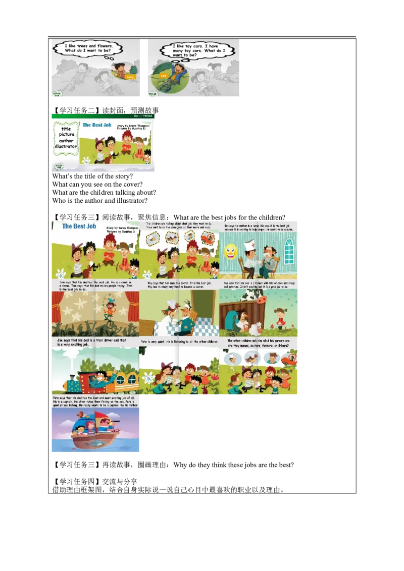 1204四年级英语(人教版)Unit+6+Jobs（第四课时）-3学习任务单_26春四年级上下册人教版_四上英语合集人教版PEP英语四年级上册新教材（教学视频+课件+动画+音频+练习+教案）