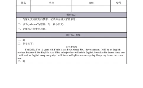 15Lesson5Revision(3)_国家课_课后练习_26春四年级上下册人教版_四上英语合集人教版PEP英语四年级上册新教材（教学视频+课件+动画+音频+练习+教案）_17练习资料_《小学英语》