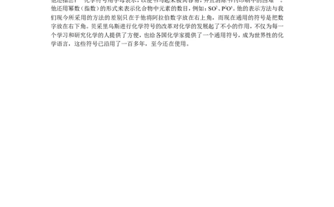 示范教案（第四单元课题4化学式与化合价第2课时）_初中化学_01.人教版初中化学_01.初中化学课件PPT--教案--试题_初中化学全套_化学教案_模式1：人教版九年级化学上册教案（32份）