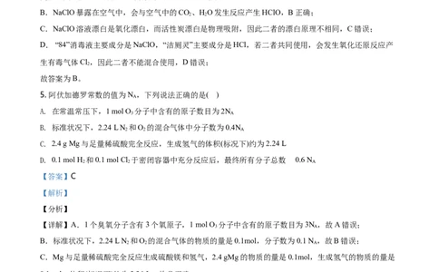 精品解析：湖南省长沙市雅礼中学2020-2021学年高一上学期期中考试化学试题（解析版）_高化_2025春-人教版高中化学_01新版高中化学必修一_4.习题试卷_名校真题