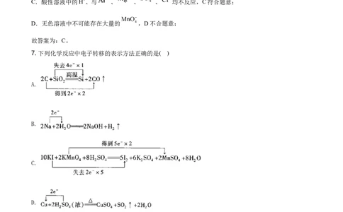 精品解析：湖南省长沙市雅礼中学2020-2021学年高一上学期期中考试化学试题（解析版）_高化_2025春-人教版高中化学_01新版高中化学必修一_4.习题试卷_名校真题