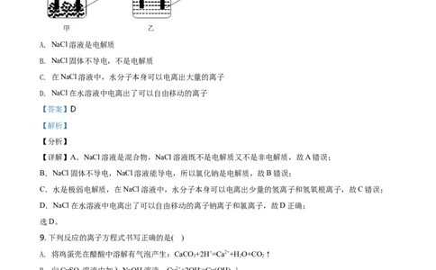 精品解析：湖南省长沙市雅礼中学2020-2021学年高一上学期期中考试化学试题（解析版）_高化_2025春-人教版高中化学_01新版高中化学必修一_4.习题试卷_名校真题