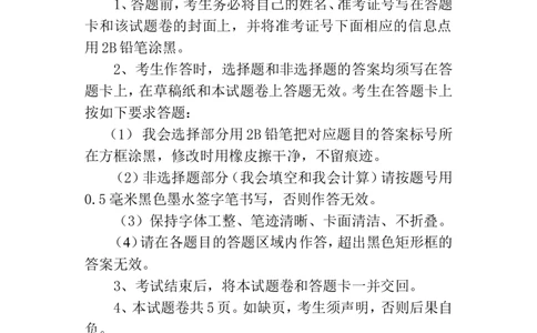 湖南省张家界市2018年中考化学试题（word版，含答案）(1)_初中化学_01.人教版初中化学_06.初中化学中考真题