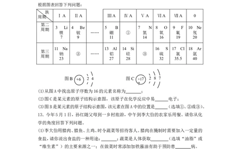 湖南省张家界市2018年中考化学试题（word版，含答案）(1)_初中化学_01.人教版初中化学_06.初中化学中考真题