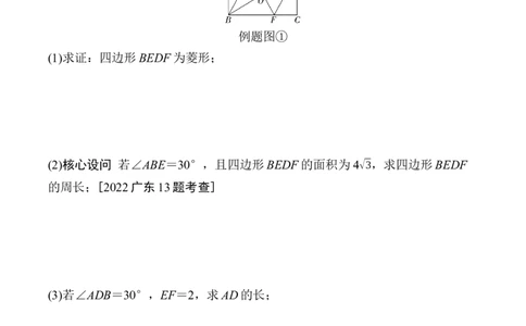 2025年中考数学总复习26微专题菱形学案（含答案）_02中考总复习（2026版更新中）_02-数学-中考总复习_2025中考复习资料_2025年中考二轮数学总复习微专题学案（含答案）