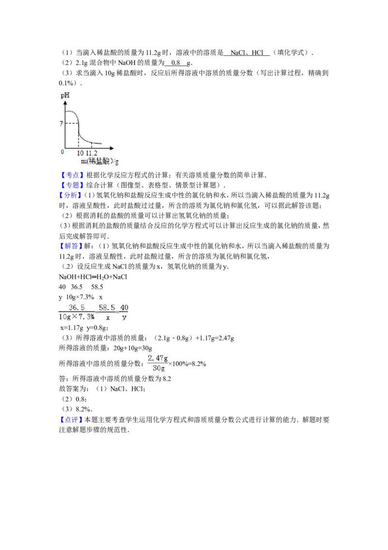 广东省梅州市2016届中考真题化学试卷解析版_初中化学_01.人教版初中化学_01.初中化学课件PPT--教案--试题_初中化学18年试卷_人教版九年级化学下册2018