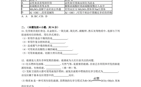 广东省梅州市2016届中考真题化学试卷解析版_初中化学_01.人教版初中化学_01.初中化学课件PPT--教案--试题_初中化学18年试卷_人教版九年级化学下册2018