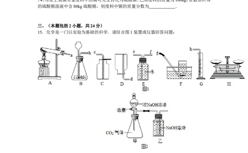广东省梅州市2016届中考真题化学试卷解析版_初中化学_01.人教版初中化学_01.初中化学课件PPT--教案--试题_初中化学18年试卷_人教版九年级化学下册2018